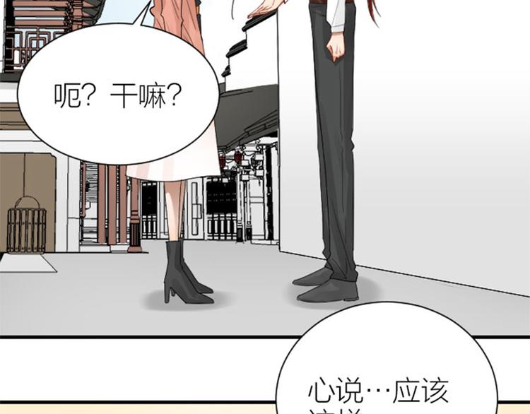 《降智小甜饼》漫画最新章节第286-287话 内心的想法免费下拉式在线观看章节第【46】张图片