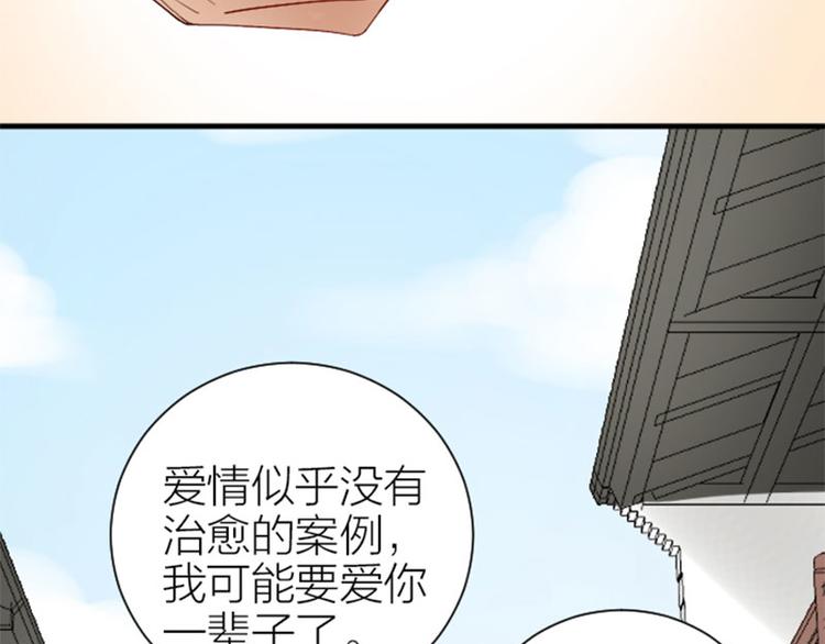 《降智小甜饼》漫画最新章节第286-287话 内心的想法免费下拉式在线观看章节第【51】张图片