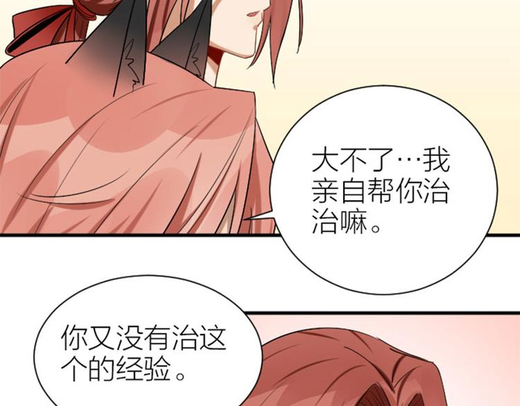 《降智小甜饼》漫画最新章节第286-287话 内心的想法免费下拉式在线观看章节第【54】张图片