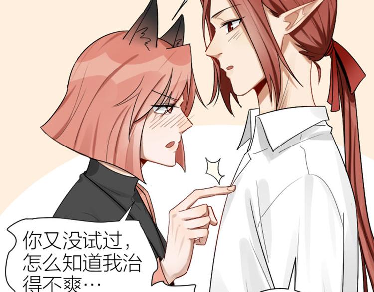 《降智小甜饼》漫画最新章节第286-287话 内心的想法免费下拉式在线观看章节第【56】张图片