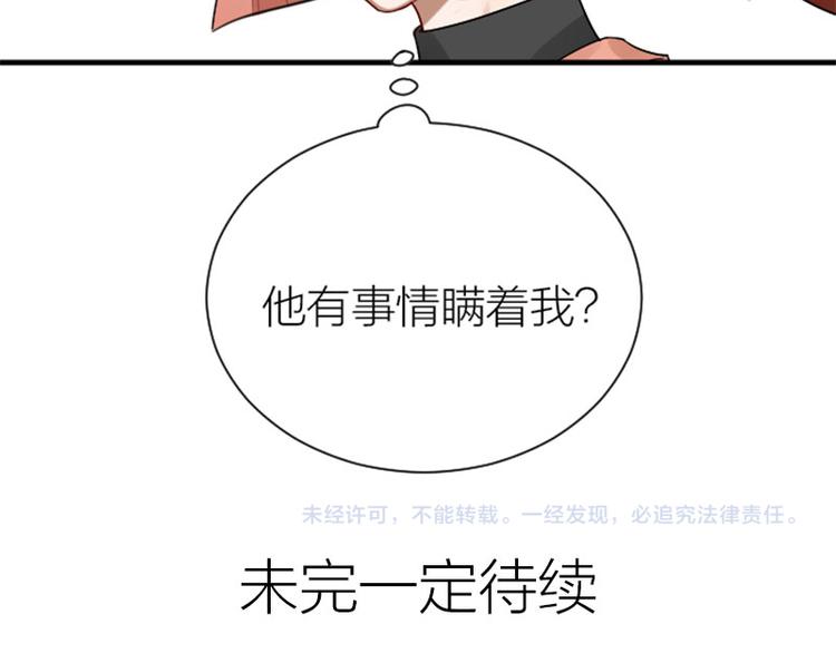 《降智小甜饼》漫画最新章节第286-287话 内心的想法免费下拉式在线观看章节第【61】张图片