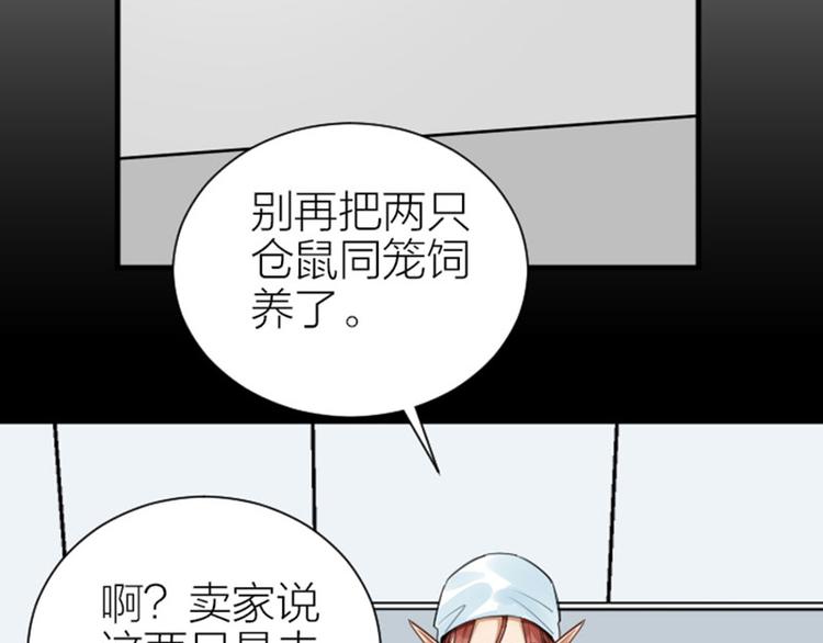 《降智小甜饼》漫画最新章节第286-287话 内心的想法免费下拉式在线观看章节第【7】张图片