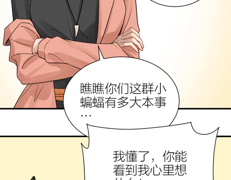 《降智小甜饼》漫画最新章节第290-292话 贼船难下免费下拉式在线观看章节第【10】张图片