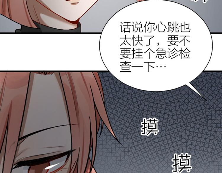 《降智小甜饼》漫画最新章节第290-292话 贼船难下免费下拉式在线观看章节第【18】张图片