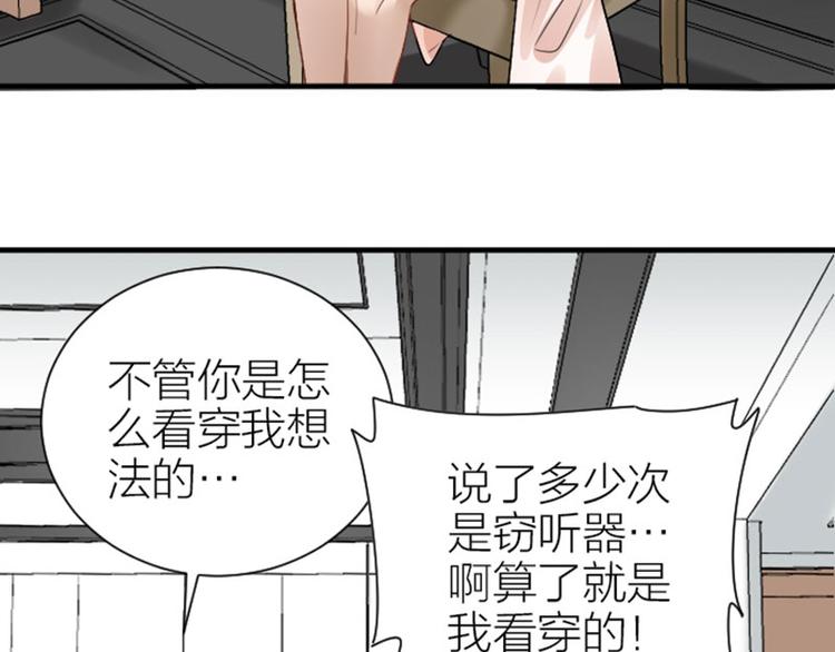 《降智小甜饼》漫画最新章节第290-292话 贼船难下免费下拉式在线观看章节第【28】张图片