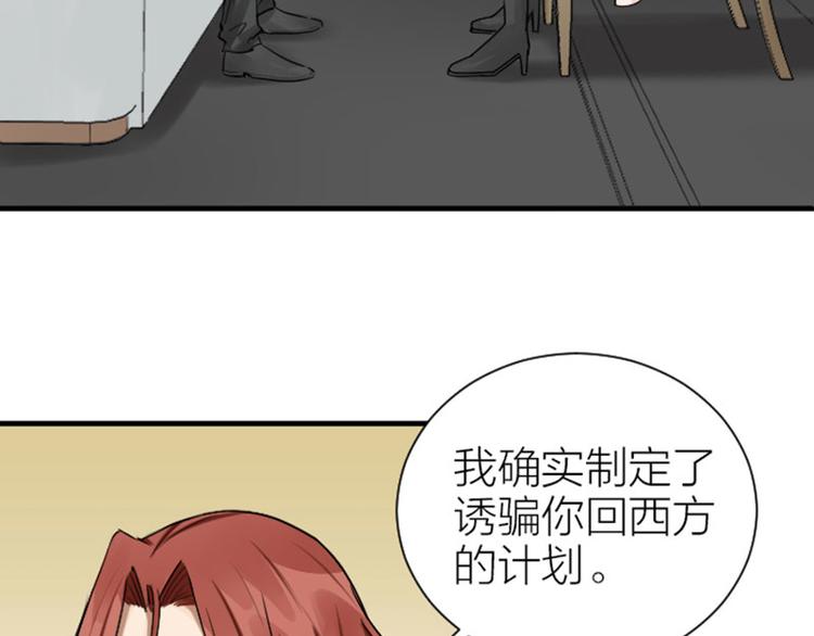 《降智小甜饼》漫画最新章节第290-292话 贼船难下免费下拉式在线观看章节第【30】张图片