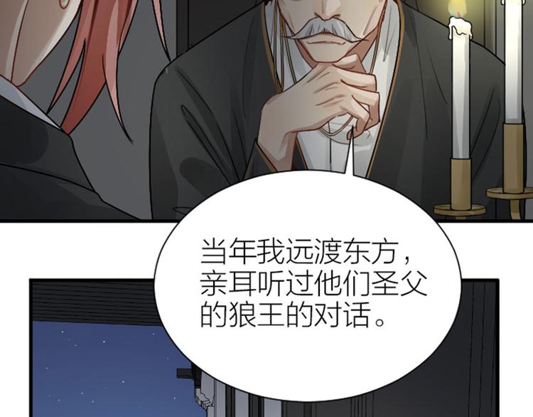 《降智小甜饼》漫画最新章节第290-292话 贼船难下免费下拉式在线观看章节第【35】张图片