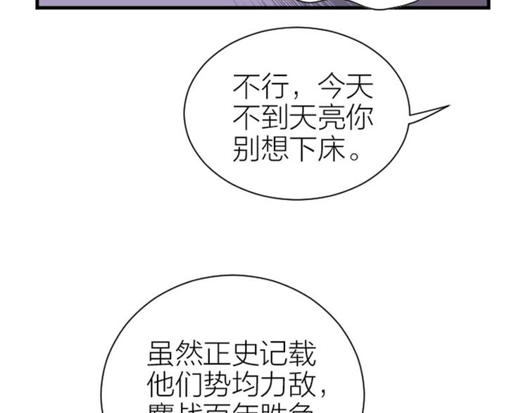 《降智小甜饼》漫画最新章节第290-292话 贼船难下免费下拉式在线观看章节第【38】张图片