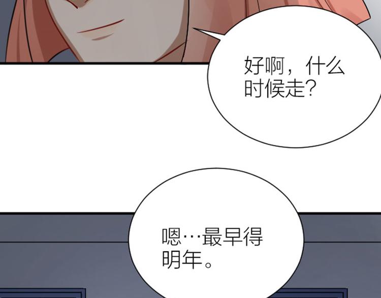 《降智小甜饼》漫画最新章节第290-292话 贼船难下免费下拉式在线观看章节第【4】张图片