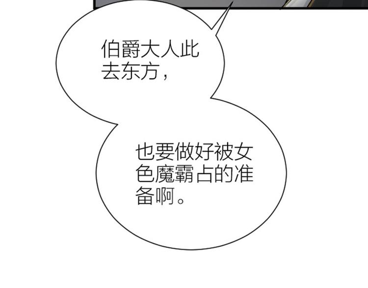 《降智小甜饼》漫画最新章节第290-292话 贼船难下免费下拉式在线观看章节第【44】张图片