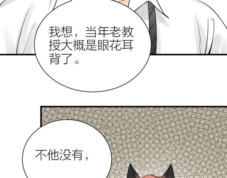 《降智小甜饼》漫画最新章节第290-292话 贼船难下免费下拉式在线观看章节第【51】张图片