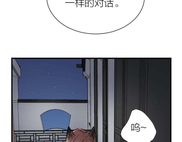 《降智小甜饼》漫画最新章节第290-292话 贼船难下免费下拉式在线观看章节第【53】张图片