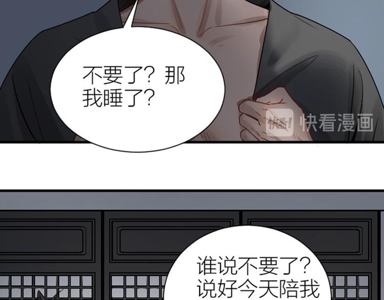 《降智小甜饼》漫画最新章节第290-292话 贼船难下免费下拉式在线观看章节第【57】张图片