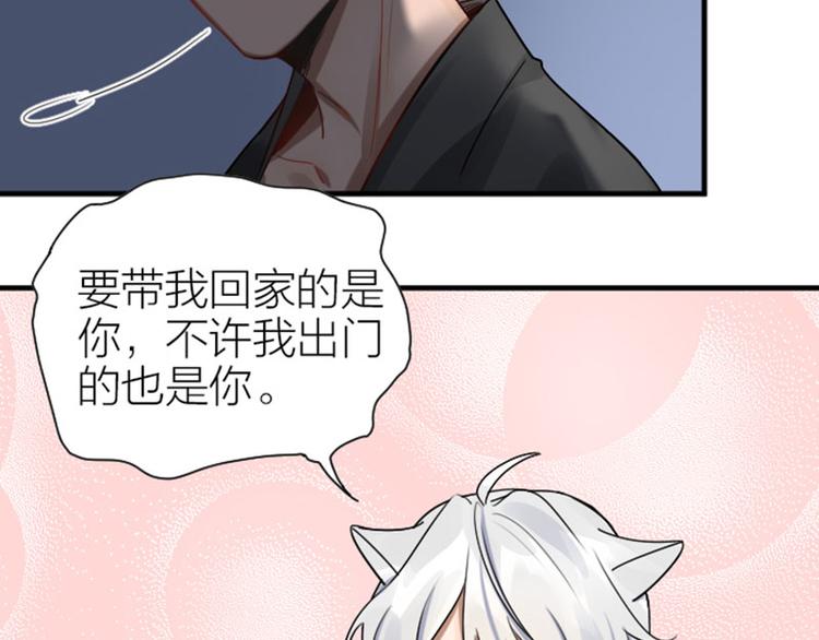 《降智小甜饼》漫画最新章节第290-292话 贼船难下免费下拉式在线观看章节第【60】张图片