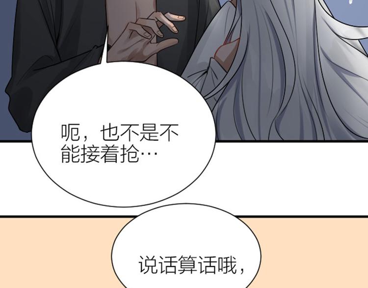 《降智小甜饼》漫画最新章节第290-292话 贼船难下免费下拉式在线观看章节第【63】张图片