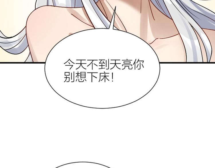 《降智小甜饼》漫画最新章节第290-292话 贼船难下免费下拉式在线观看章节第【66】张图片