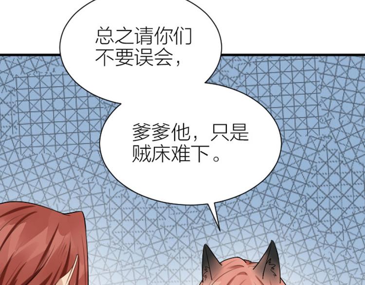 《降智小甜饼》漫画最新章节第290-292话 贼船难下免费下拉式在线观看章节第【67】张图片