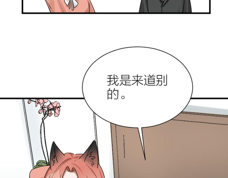 《降智小甜饼》漫画最新章节第293-294话 人家舍不得免费下拉式在线观看章节第【15】张图片