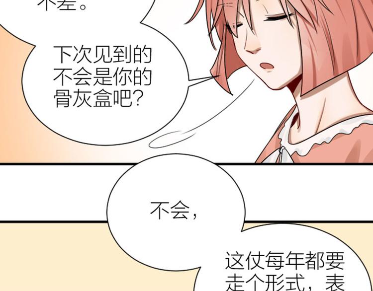 《降智小甜饼》漫画最新章节第293-294话 人家舍不得免费下拉式在线观看章节第【18】张图片