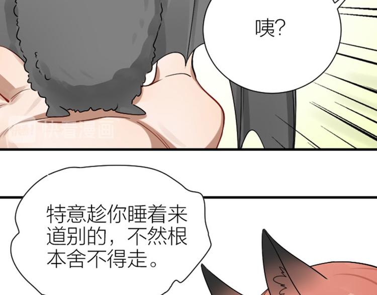 《降智小甜饼》漫画最新章节第293-294话 人家舍不得免费下拉式在线观看章节第【34】张图片