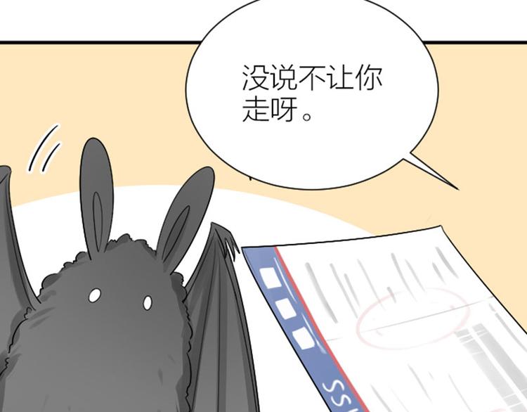 《降智小甜饼》漫画最新章节第293-294话 人家舍不得免费下拉式在线观看章节第【36】张图片