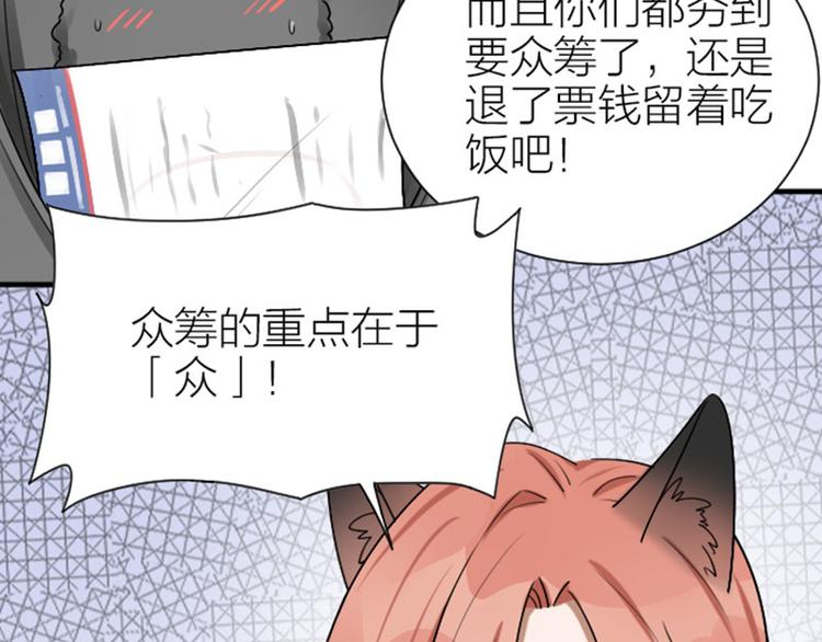 《降智小甜饼》漫画最新章节第293-294话 人家舍不得免费下拉式在线观看章节第【40】张图片