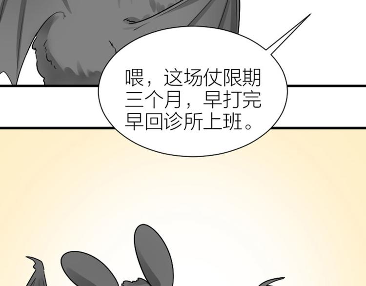 《降智小甜饼》漫画最新章节第293-294话 人家舍不得免费下拉式在线观看章节第【45】张图片