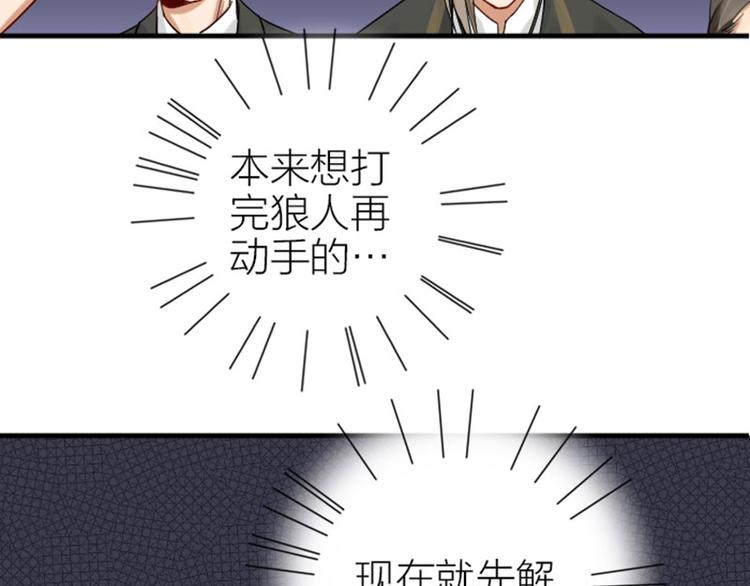 《降智小甜饼》漫画最新章节第295-296话 血族的叛徒免费下拉式在线观看章节第【13】张图片