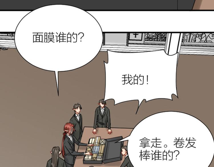 《降智小甜饼》漫画最新章节第295-296话 血族的叛徒免费下拉式在线观看章节第【20】张图片