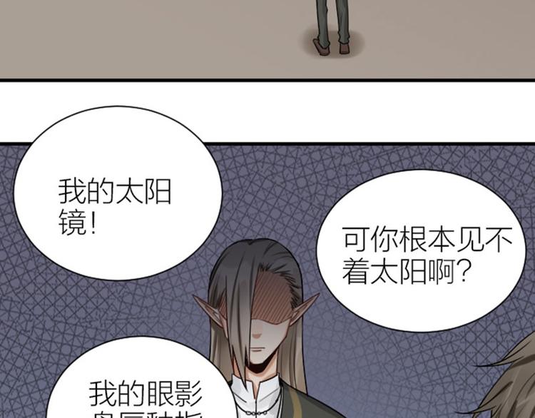 《降智小甜饼》漫画最新章节第295-296话 血族的叛徒免费下拉式在线观看章节第【22】张图片