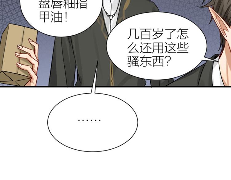 《降智小甜饼》漫画最新章节第295-296话 血族的叛徒免费下拉式在线观看章节第【23】张图片