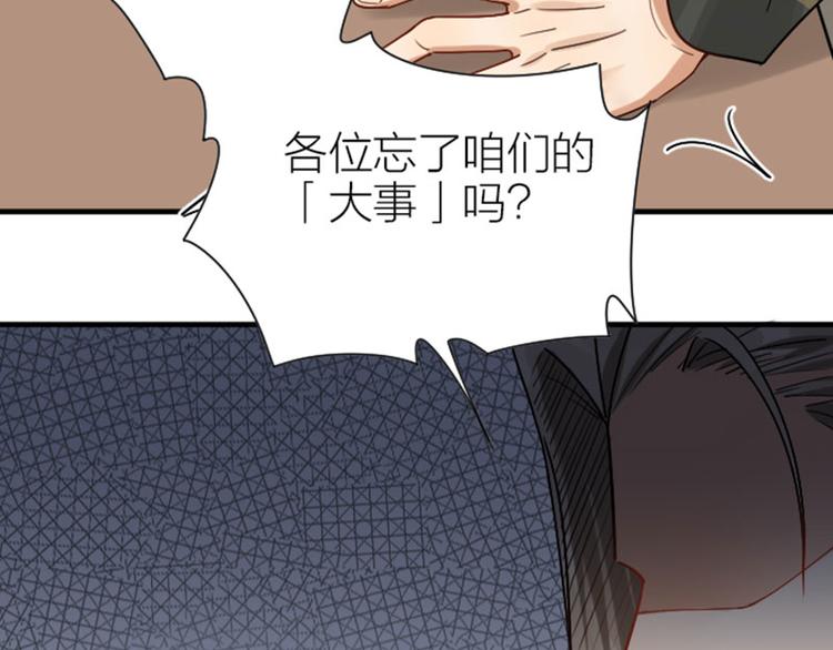 《降智小甜饼》漫画最新章节第295-296话 血族的叛徒免费下拉式在线观看章节第【36】张图片