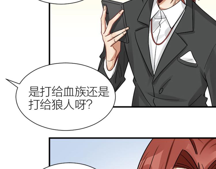 《降智小甜饼》漫画最新章节第295-296话 血族的叛徒免费下拉式在线观看章节第【42】张图片