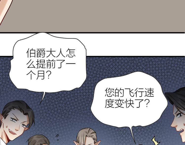 《降智小甜饼》漫画最新章节第295-296话 血族的叛徒免费下拉式在线观看章节第【9】张图片