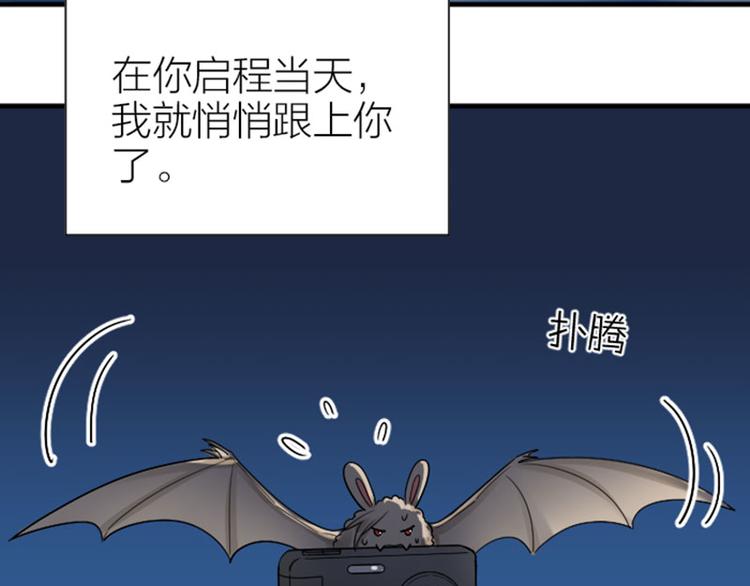 《降智小甜饼》漫画最新章节第297-299话 情敌？免费下拉式在线观看章节第【14】张图片