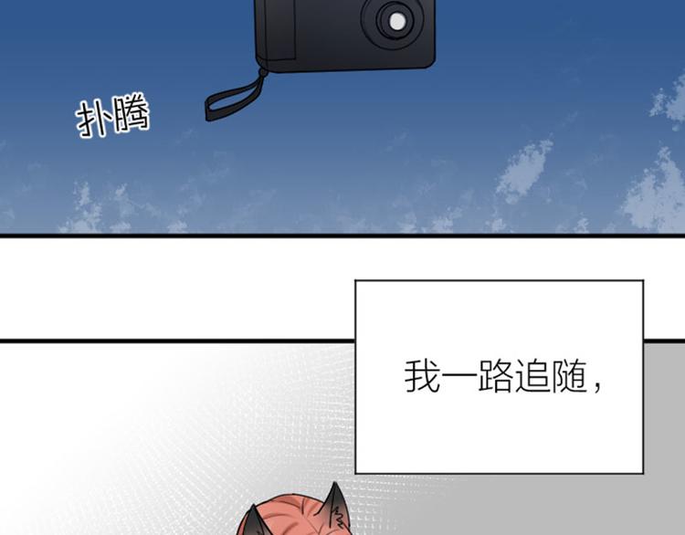 《降智小甜饼》漫画最新章节第297-299话 情敌？免费下拉式在线观看章节第【15】张图片