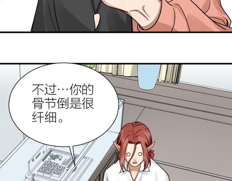 《降智小甜饼》漫画最新章节第297-299话 情敌？免费下拉式在线观看章节第【32】张图片