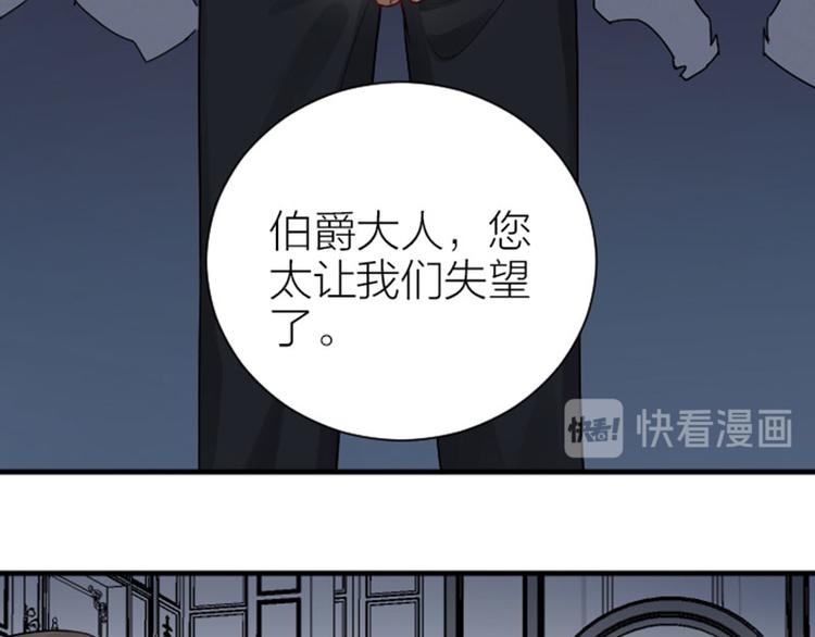 《降智小甜饼》漫画最新章节第297-299话 情敌？免费下拉式在线观看章节第【41】张图片