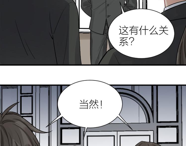 《降智小甜饼》漫画最新章节第297-299话 情敌？免费下拉式在线观看章节第【44】张图片