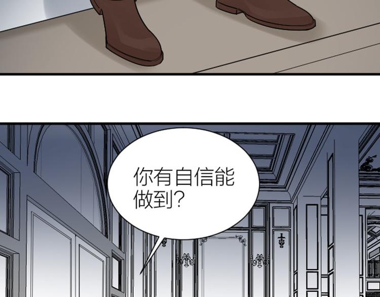 《降智小甜饼》漫画最新章节第297-299话 情敌？免费下拉式在线观看章节第【50】张图片