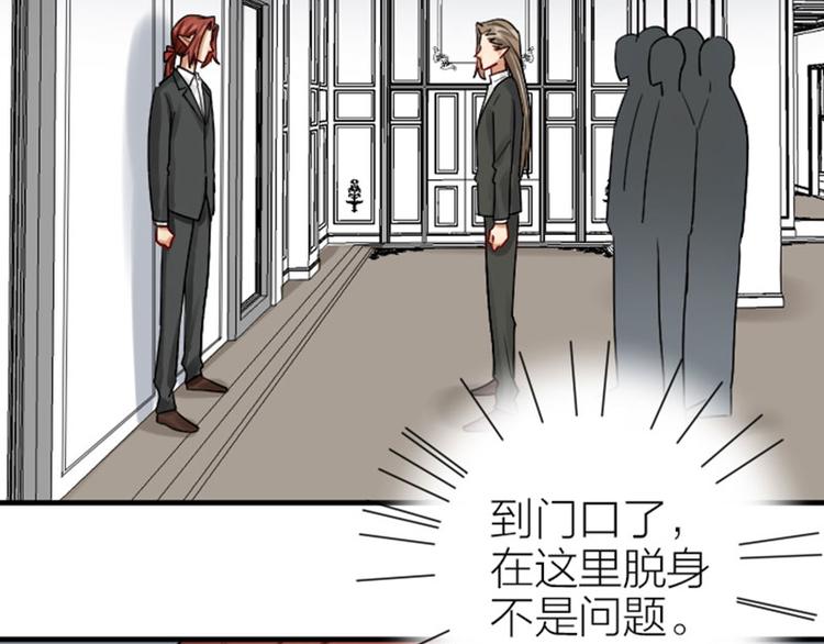 《降智小甜饼》漫画最新章节第297-299话 情敌？免费下拉式在线观看章节第【51】张图片