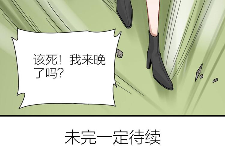 《降智小甜饼》漫画最新章节第297-299话 情敌？免费下拉式在线观看章节第【66】张图片