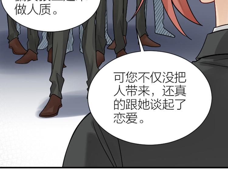 《降智小甜饼》漫画最新章节第297-299话 情敌？免费下拉式在线观看章节第【9】张图片