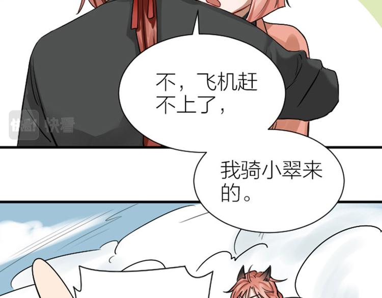 《降智小甜饼》漫画最新章节第300-301话 最后的告别免费下拉式在线观看章节第【16】张图片