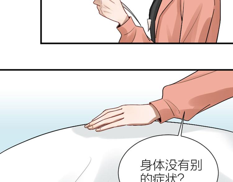 《降智小甜饼》漫画最新章节第300-301话 最后的告别免费下拉式在线观看章节第【41】张图片