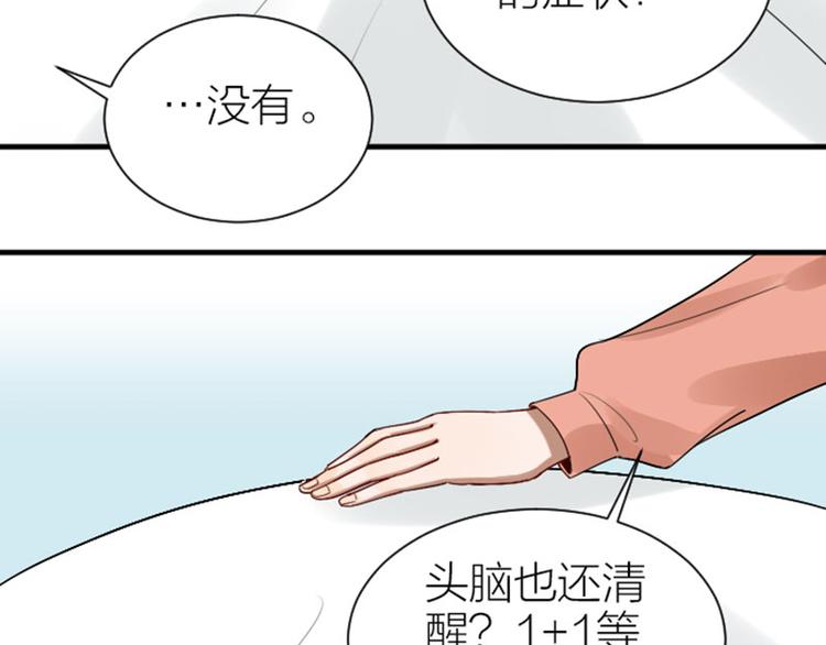 《降智小甜饼》漫画最新章节第300-301话 最后的告别免费下拉式在线观看章节第【42】张图片