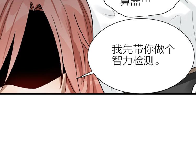 《降智小甜饼》漫画最新章节第300-301话 最后的告别免费下拉式在线观看章节第【47】张图片