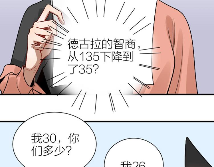 《降智小甜饼》漫画最新章节第300-301话 最后的告别免费下拉式在线观看章节第【49】张图片