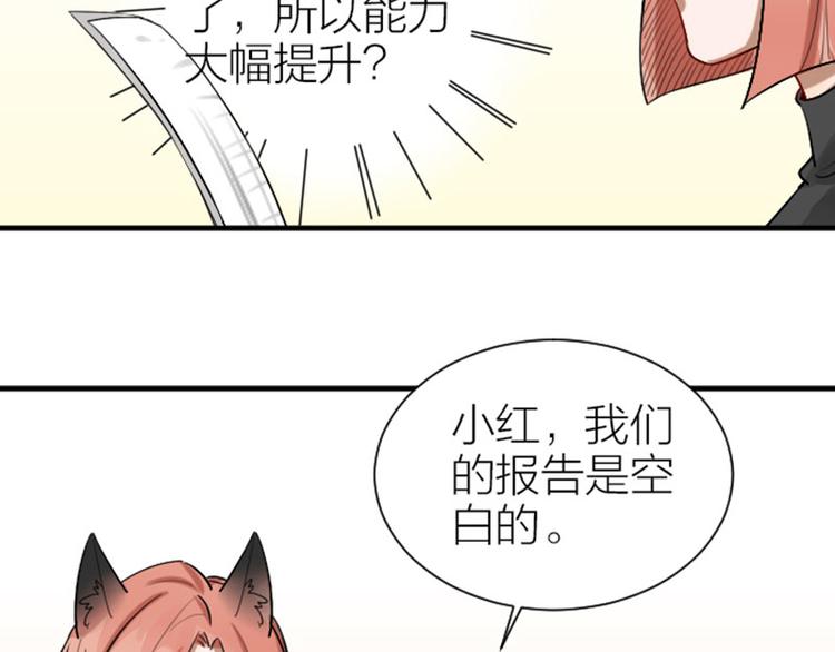 《降智小甜饼》漫画最新章节第300-301话 最后的告别免费下拉式在线观看章节第【52】张图片