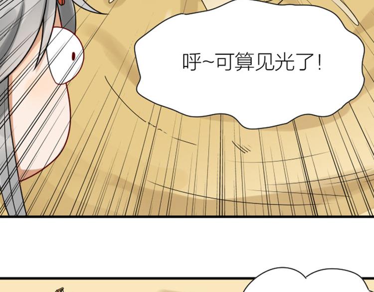 《降智小甜饼》漫画最新章节第304-305话 地底的客人免费下拉式在线观看章节第【15】张图片